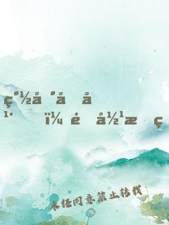 簽到十年，雜役成為無敵劍仙